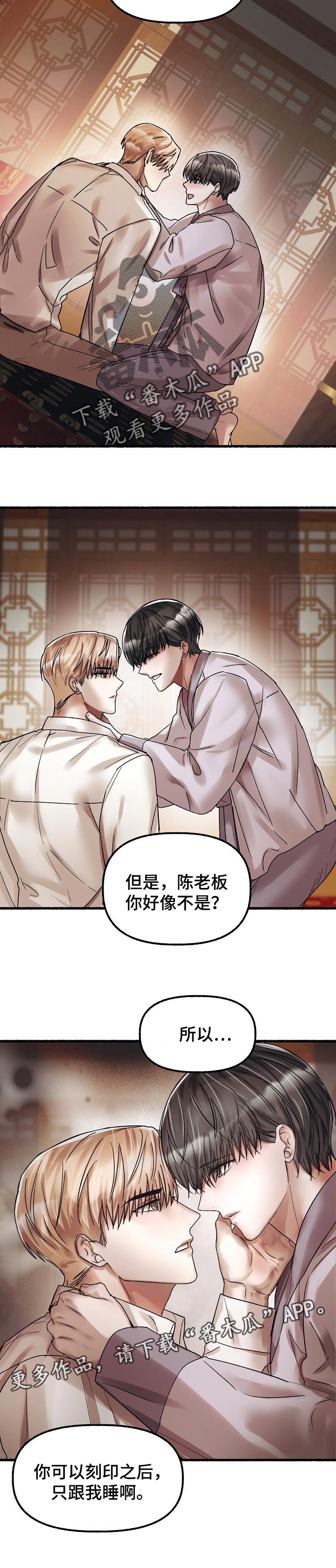 第67章：权利欲10