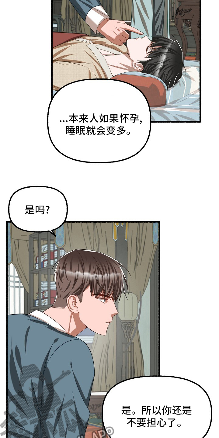 第87章：只有一次18