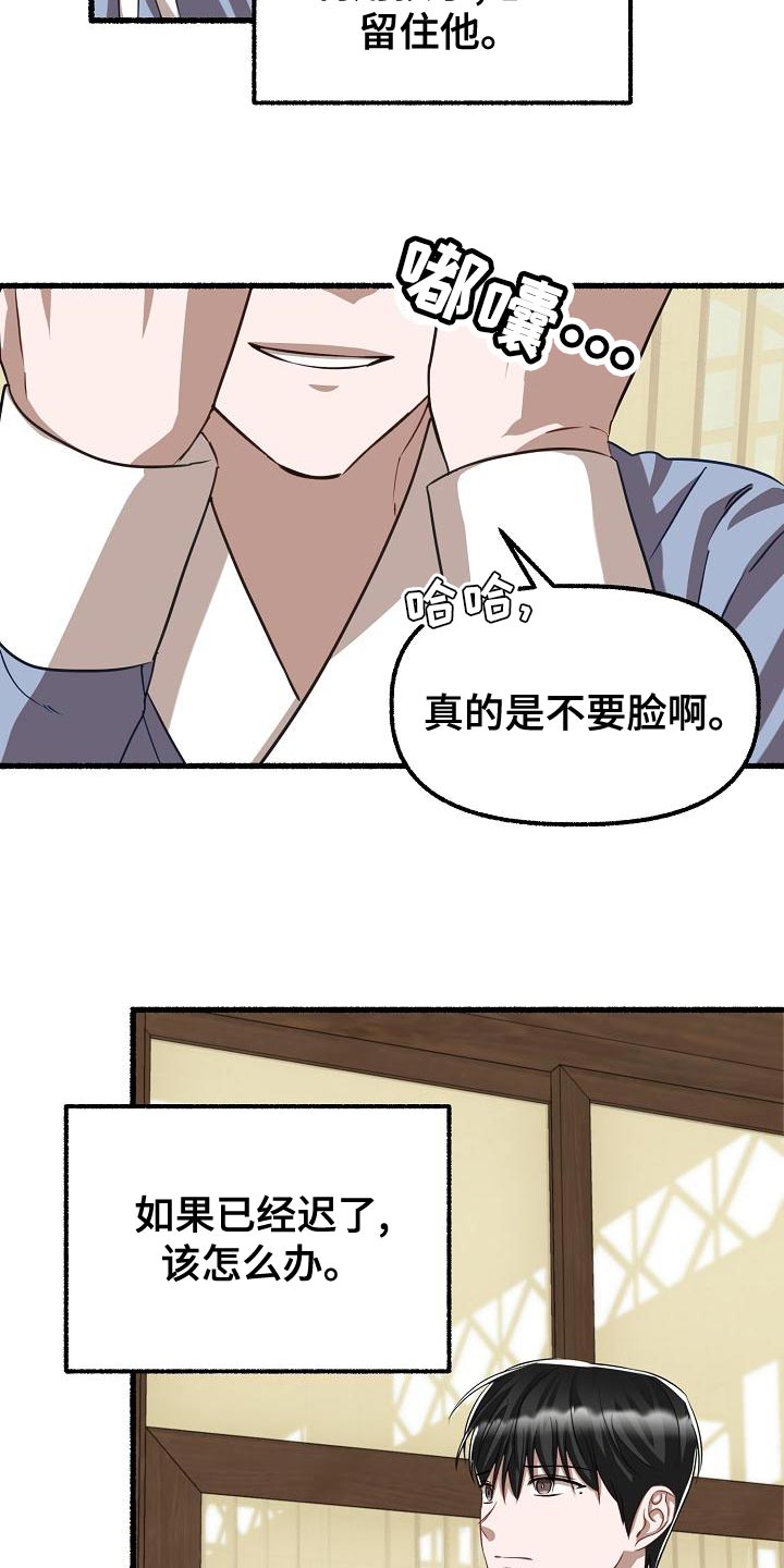 第145章：不会选时机10