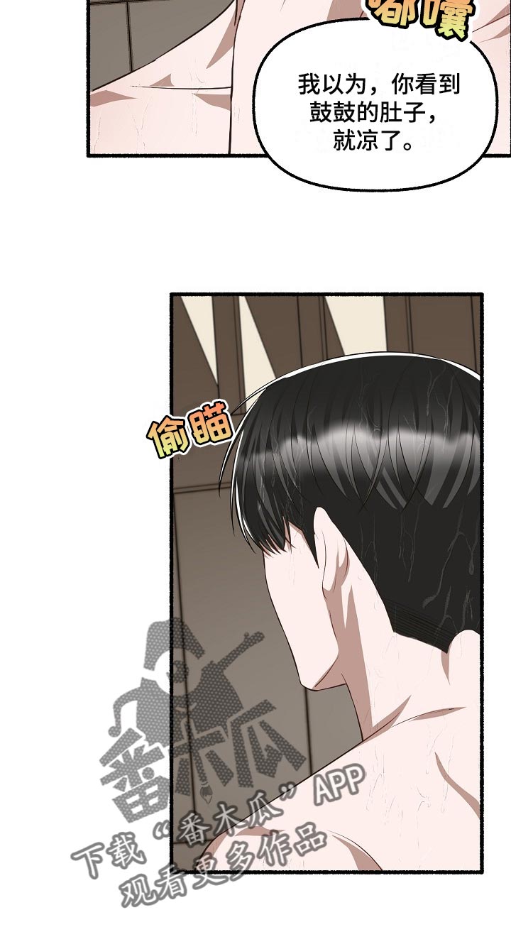 第113章：不想表达8