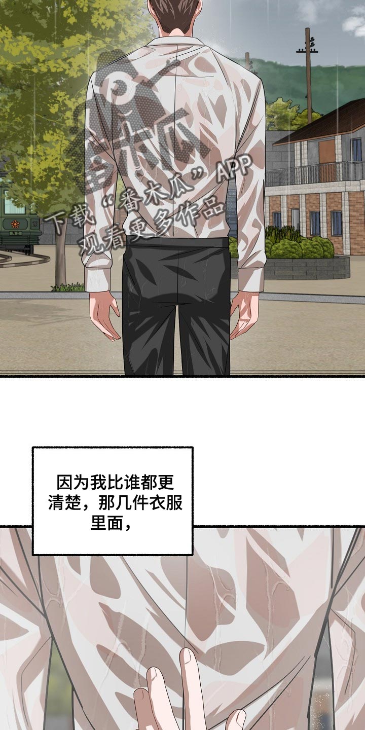 第105章：你别走17