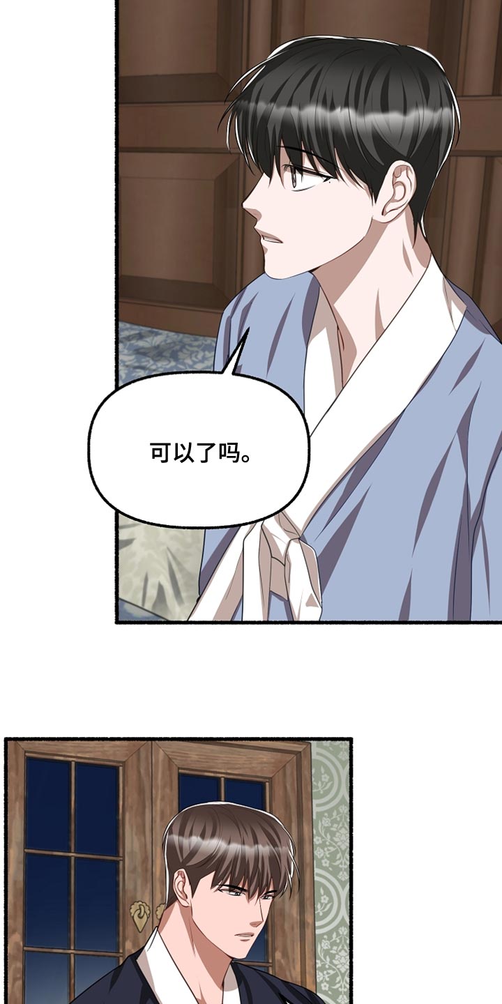 第146章：你别再哭了9