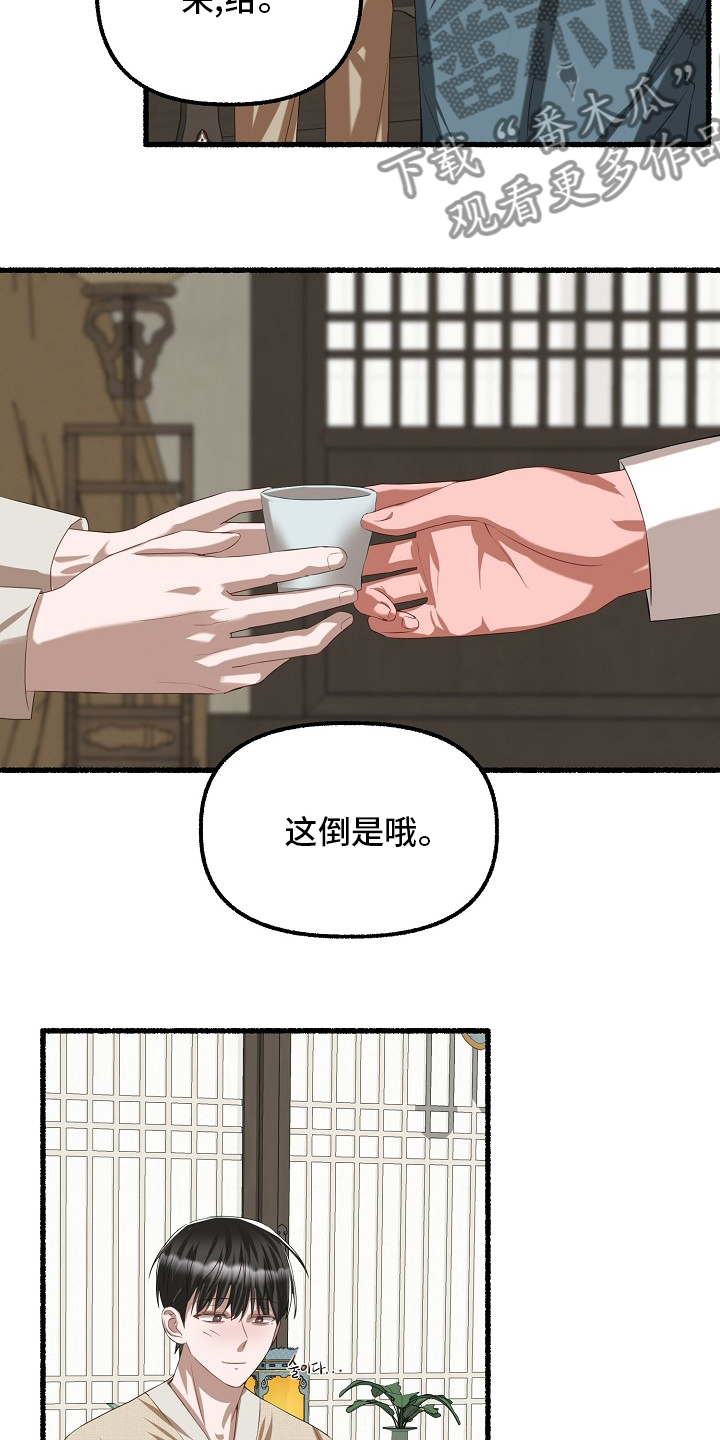 第88章：什么时候24