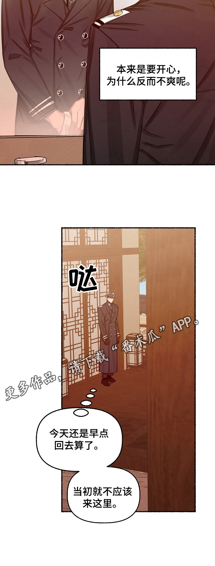 第28章：不爽11