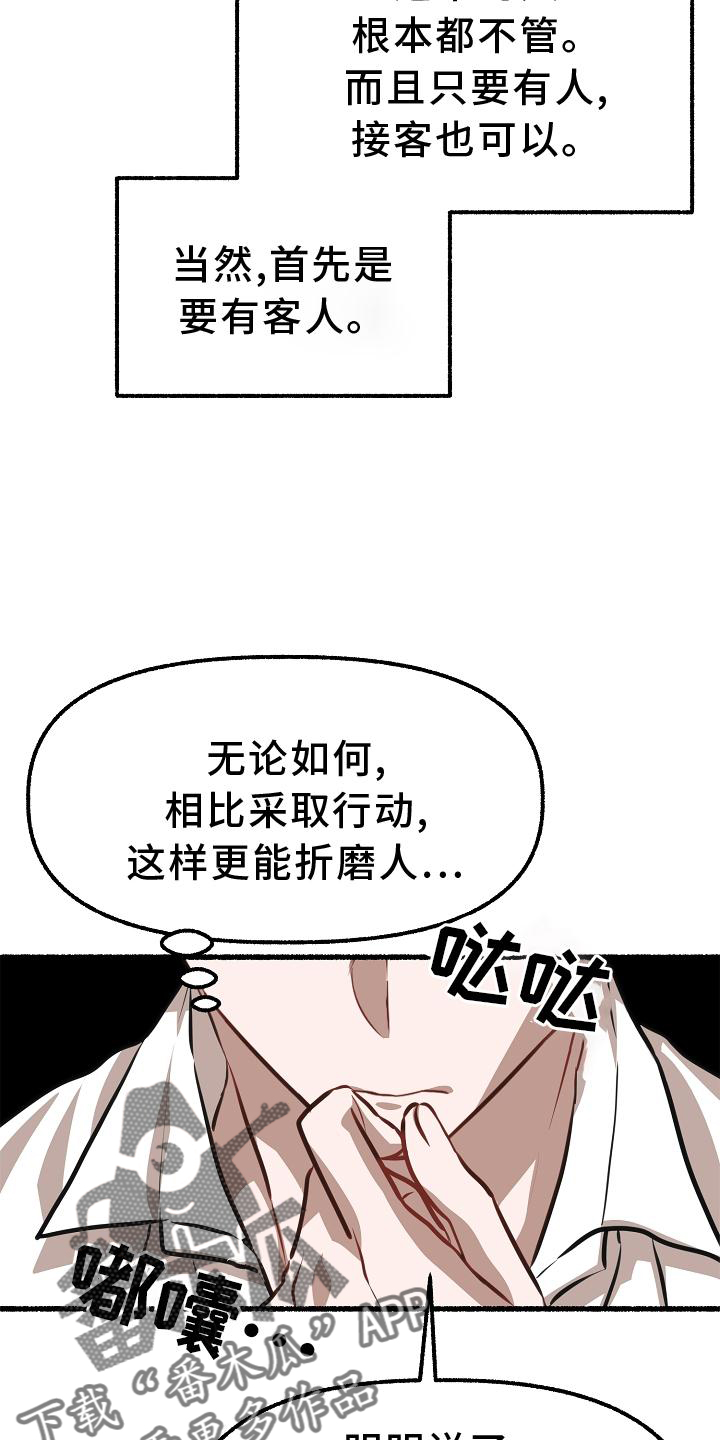 第190章：愤怒5