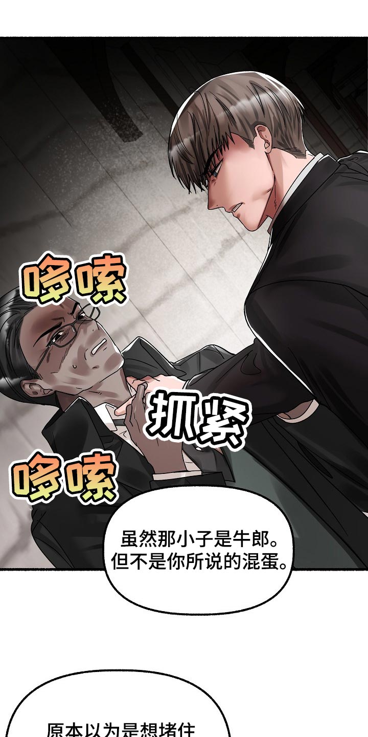 第78章：谎言10