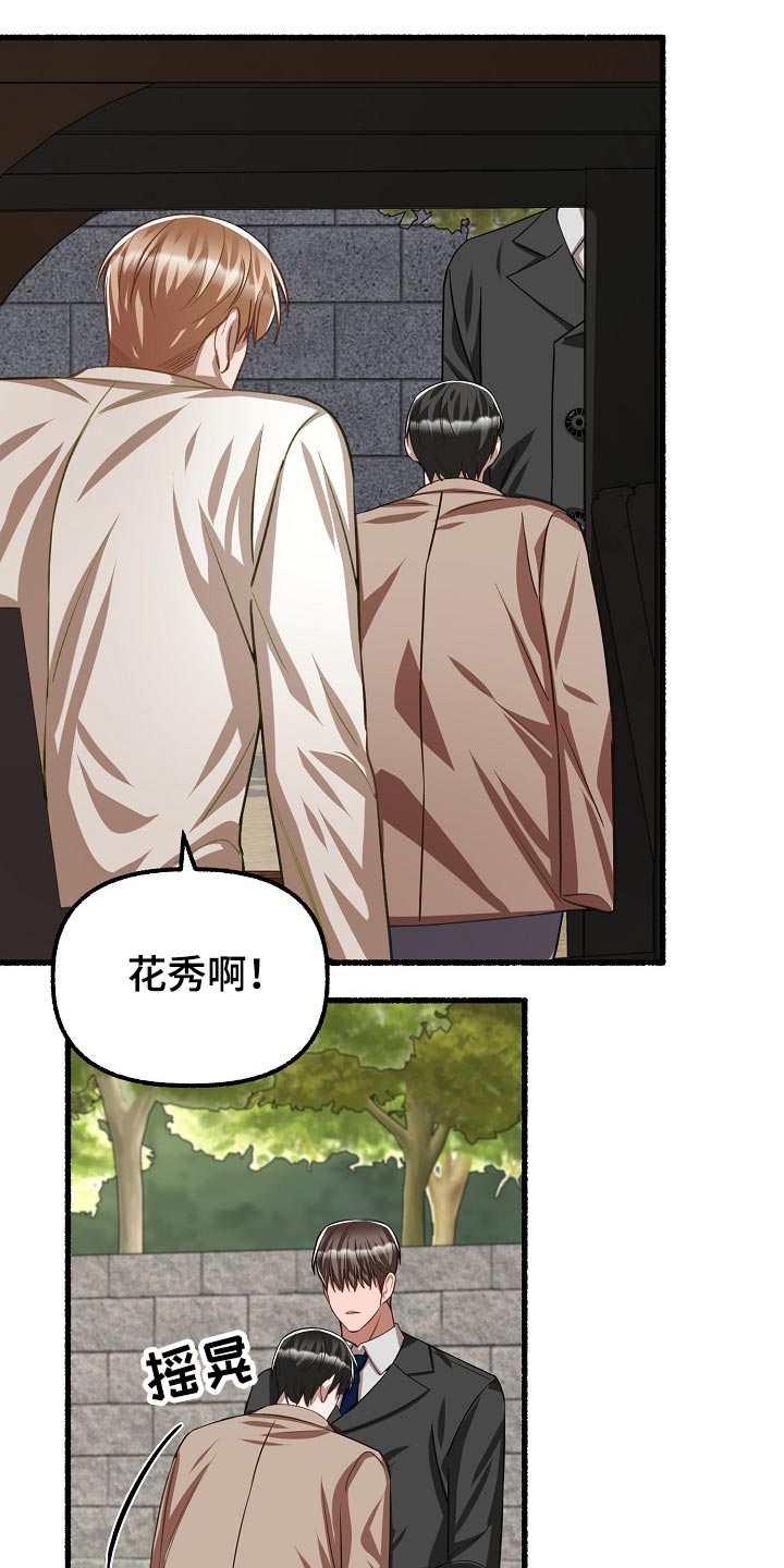第130章：挡车23