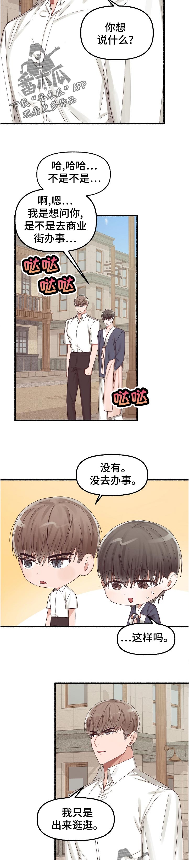 第46章：你要送我回去吗9