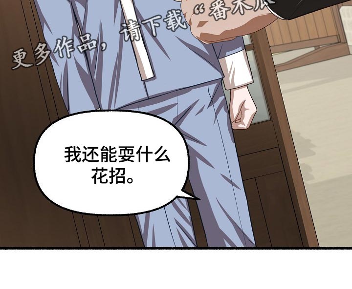 第118章：别想耍花招23