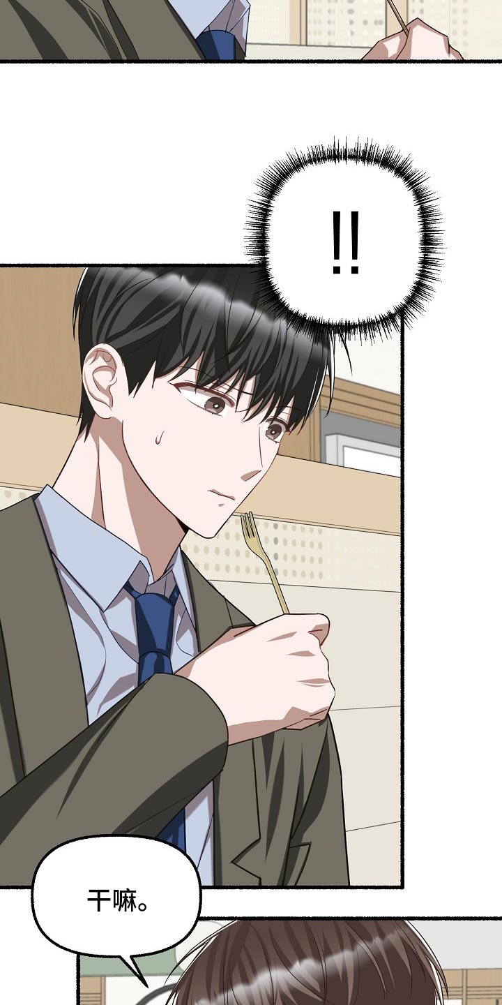 第103章：蛋糕26