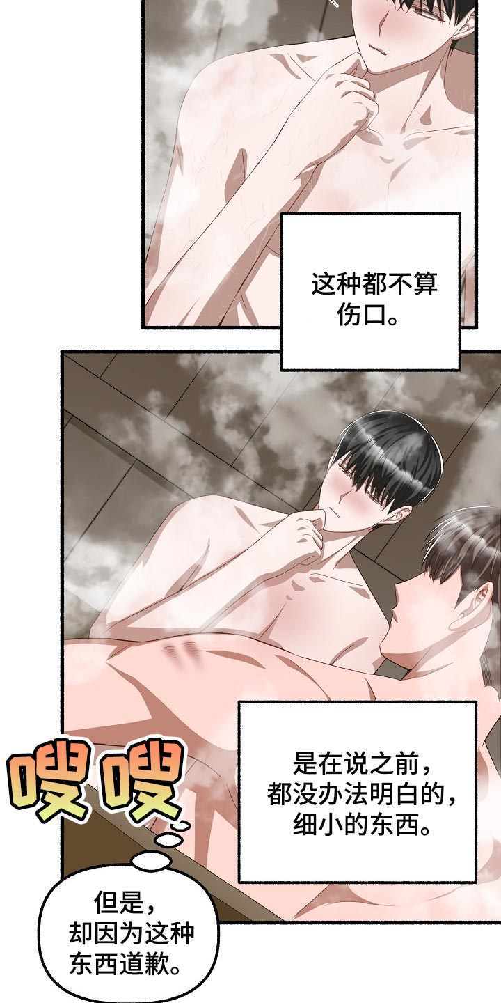 第111章：我觉得很无语7