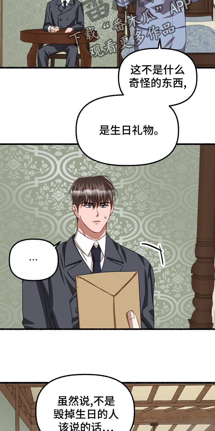 第141章：实话实说13