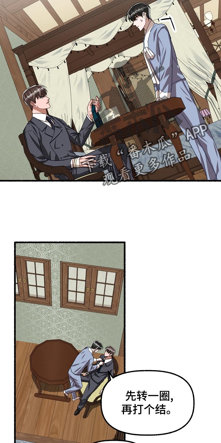 第141章：实话实说19