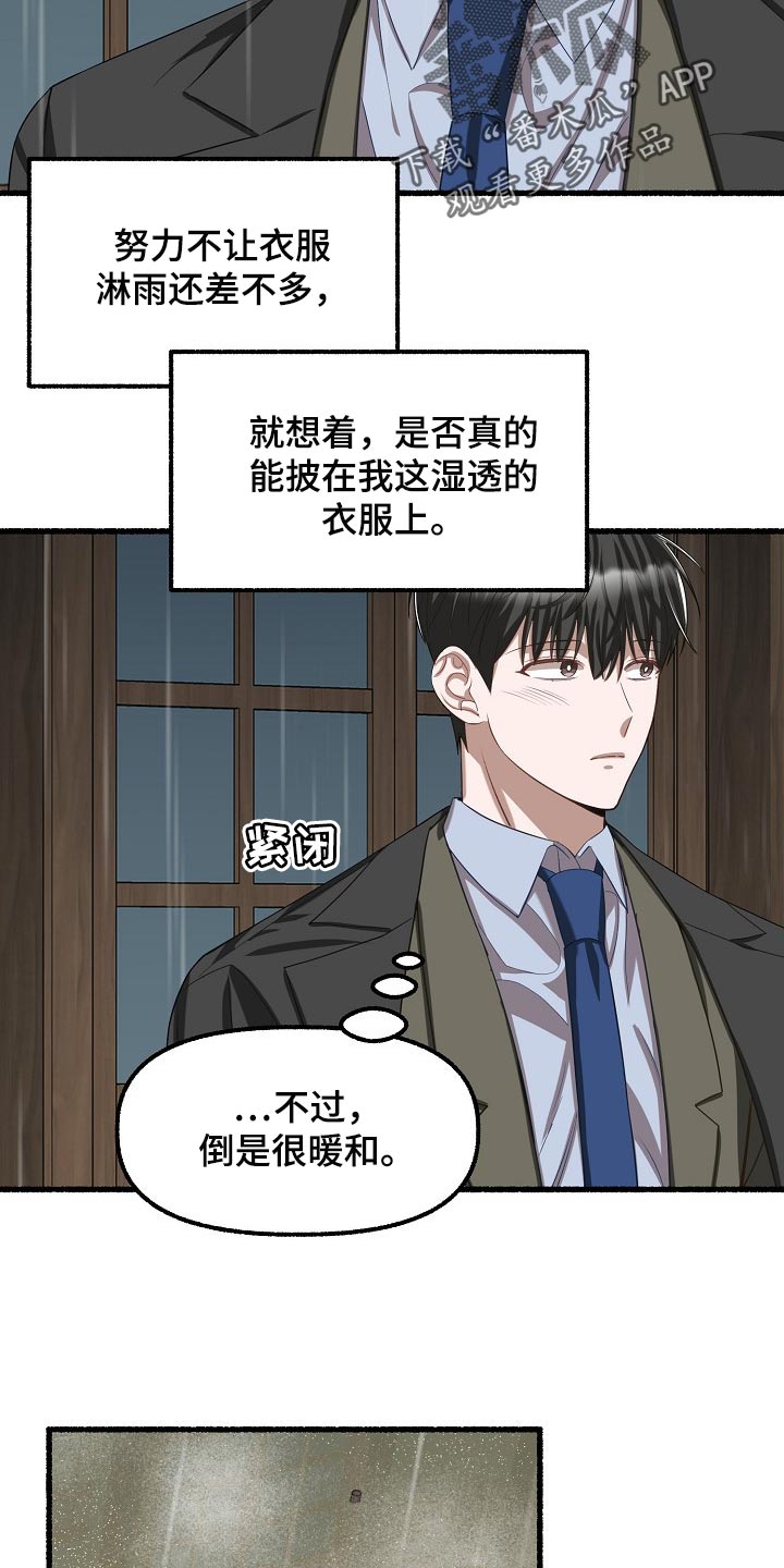 第105章：你别走8