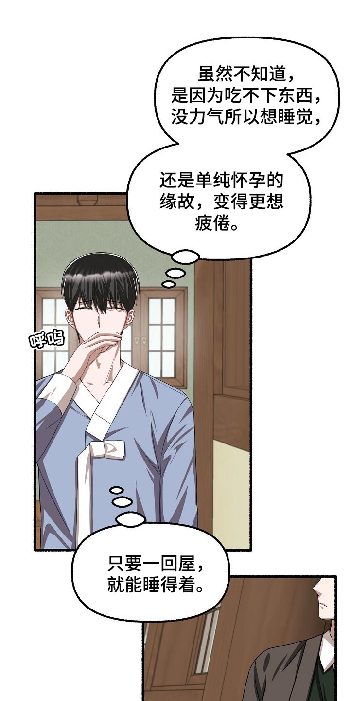 第118章：别想耍花招16