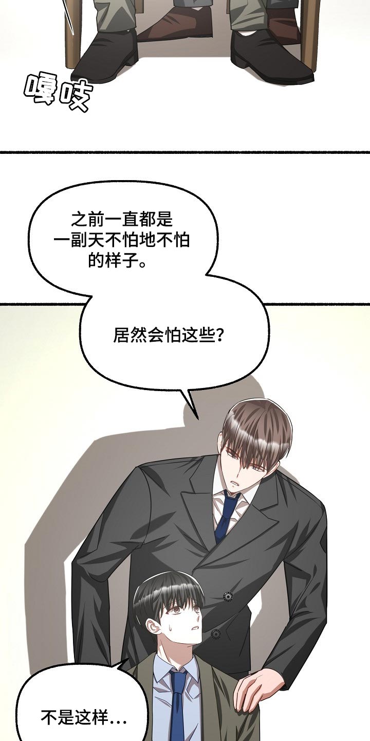 第99章：我是叫你放心19