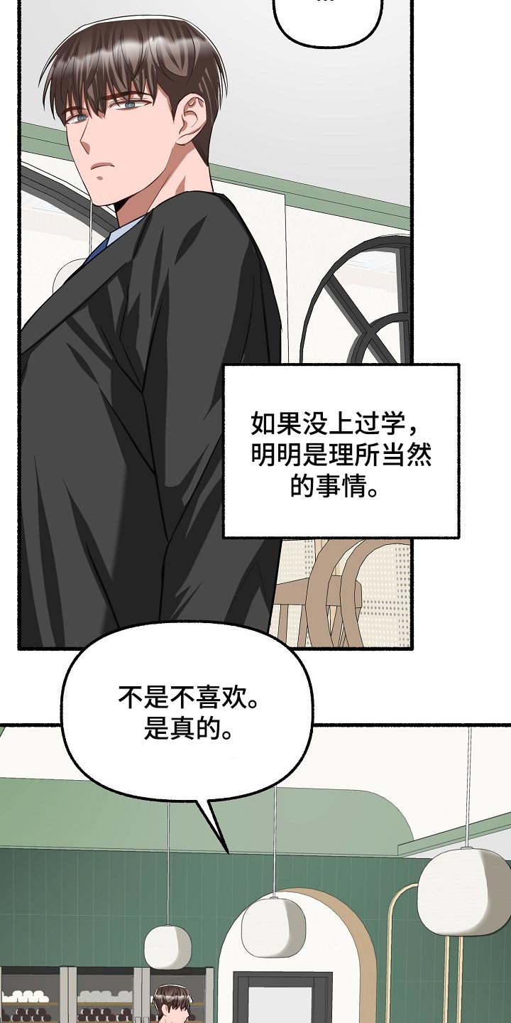 第101章：不识字23