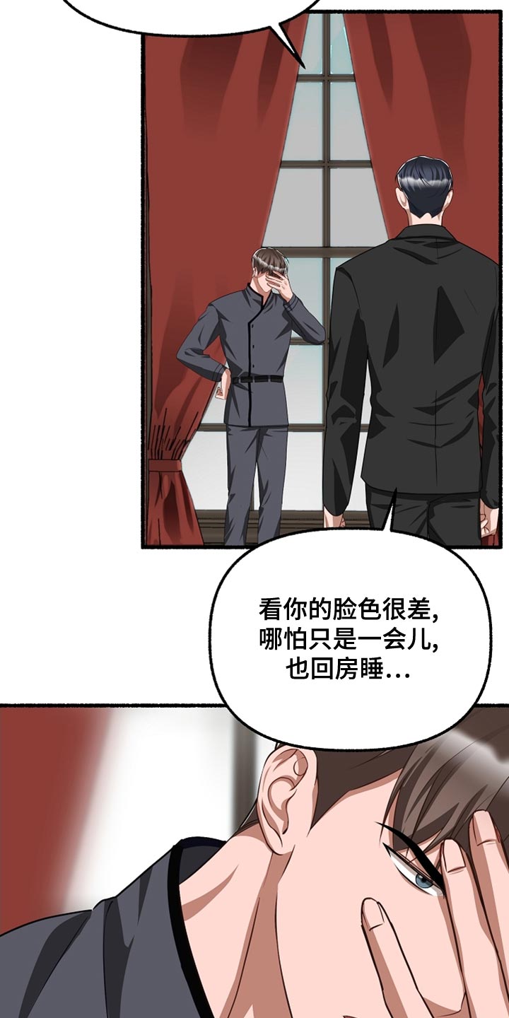第156章：根本睡不着30