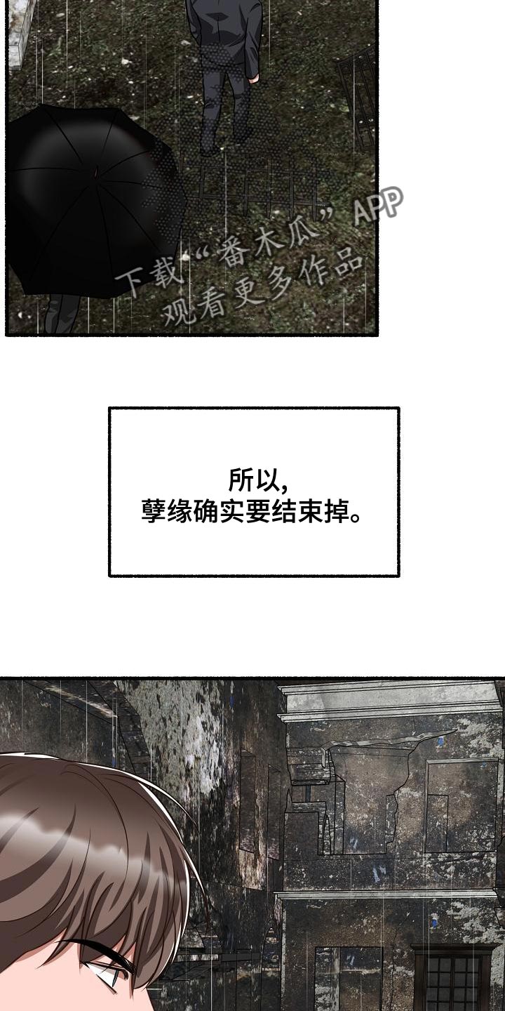 第154章：我不会杀你25
