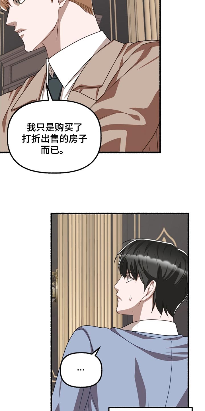 第158章：不甘心22