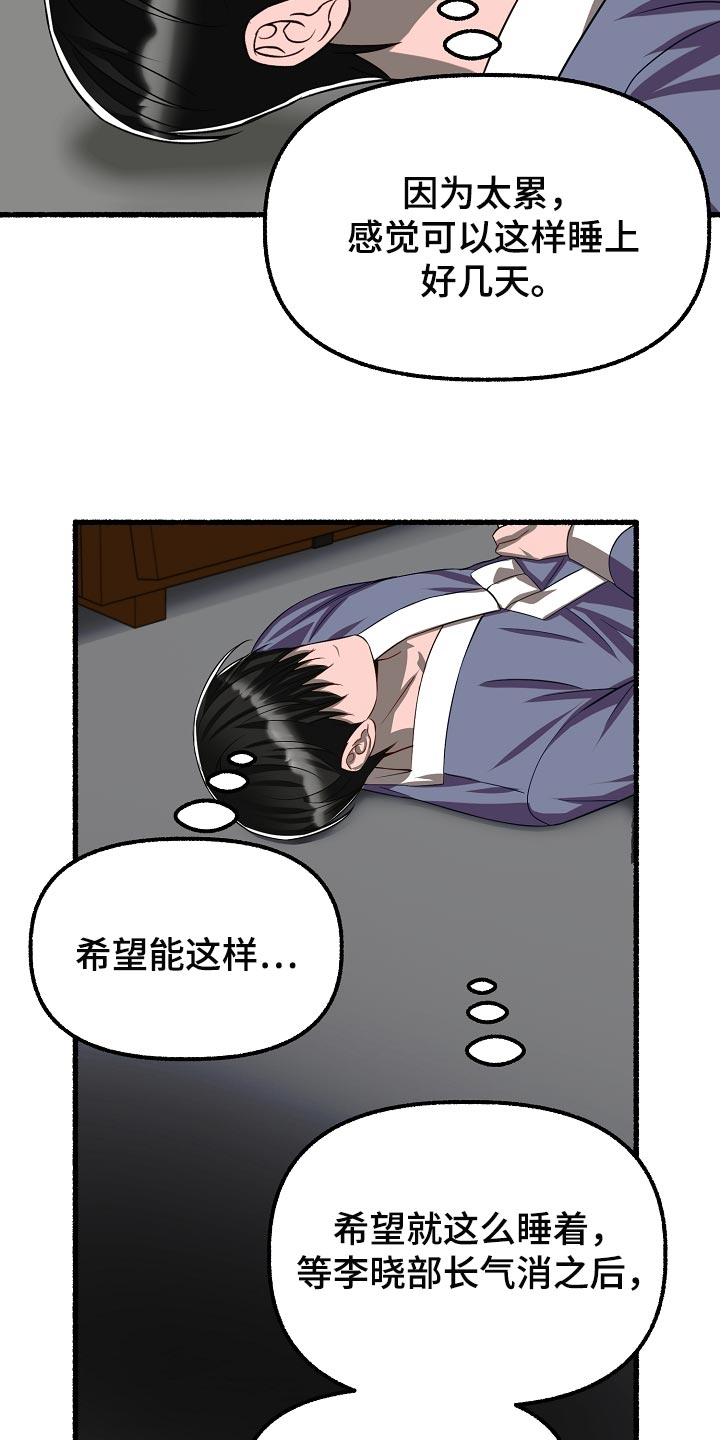 第134章：感觉也不错17