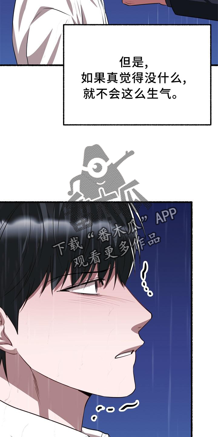 第190章：愤怒24