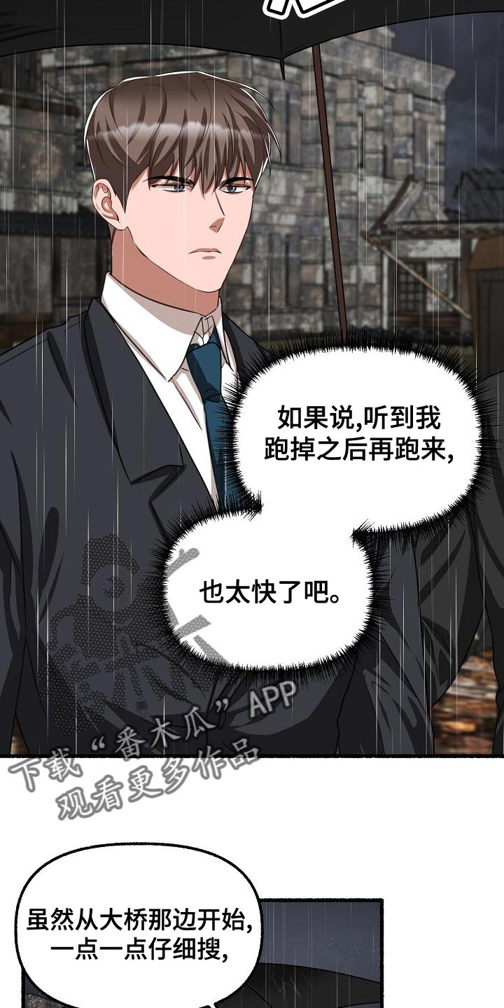 第154章：我不会杀你16
