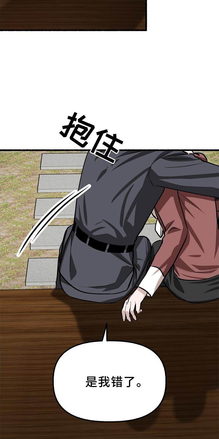 第196章：别哭20