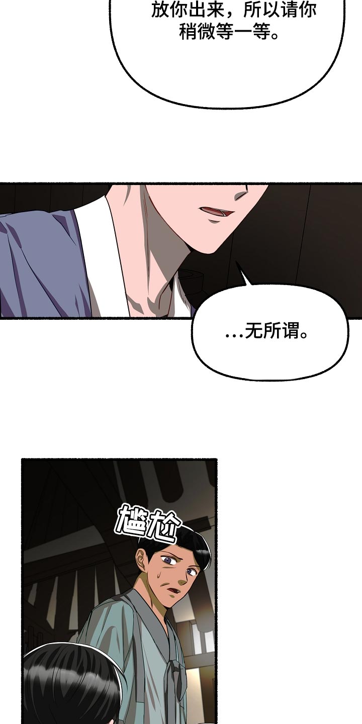第137章：求情23