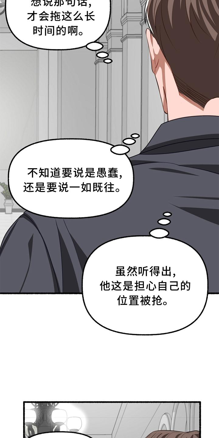 第161章：亲自审判11