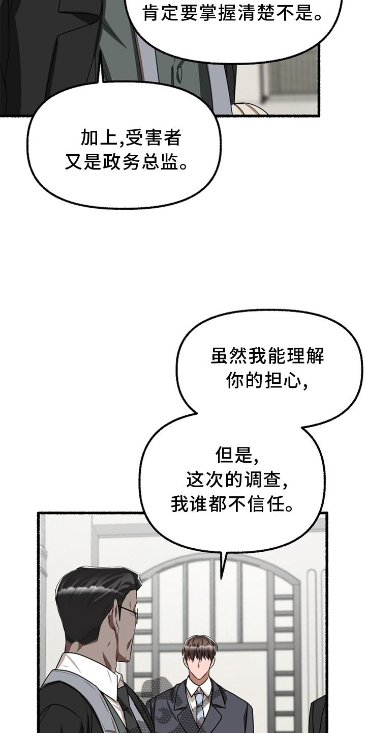 第161章：亲自审判6