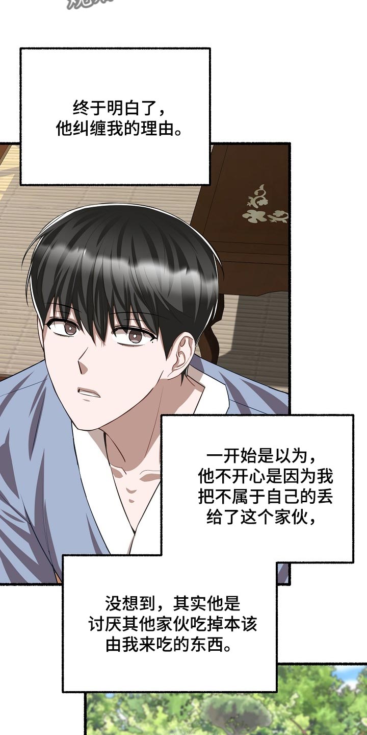 第125章：不甘心12