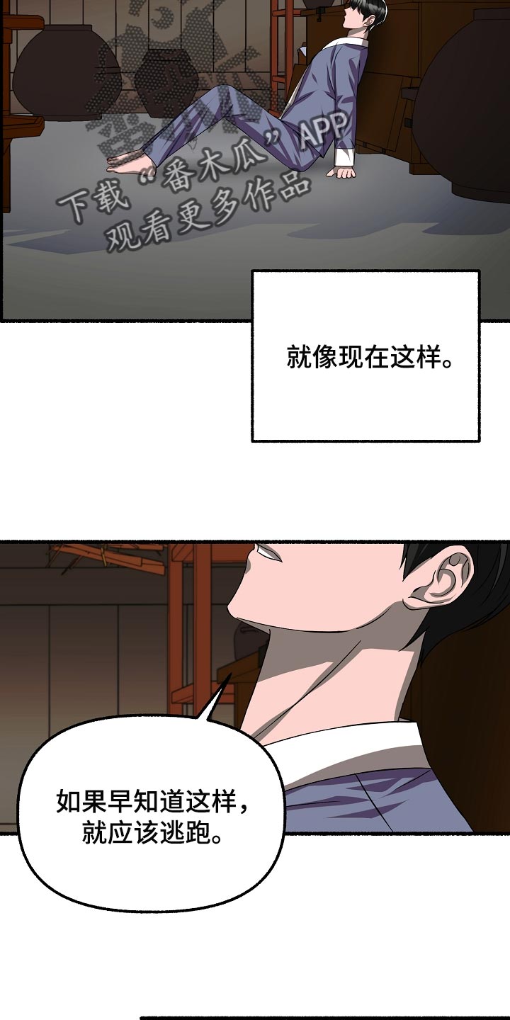 第134章：感觉也不错7