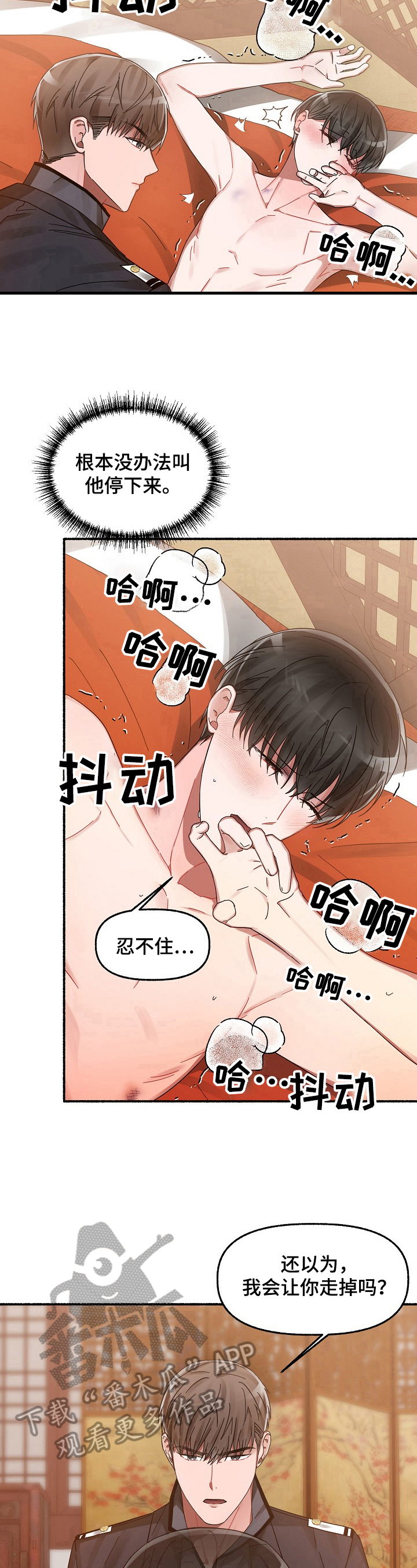 第31章：担心7
