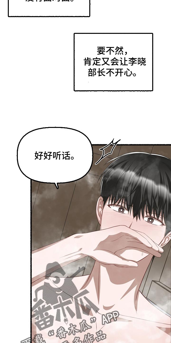 第114章：报仇1