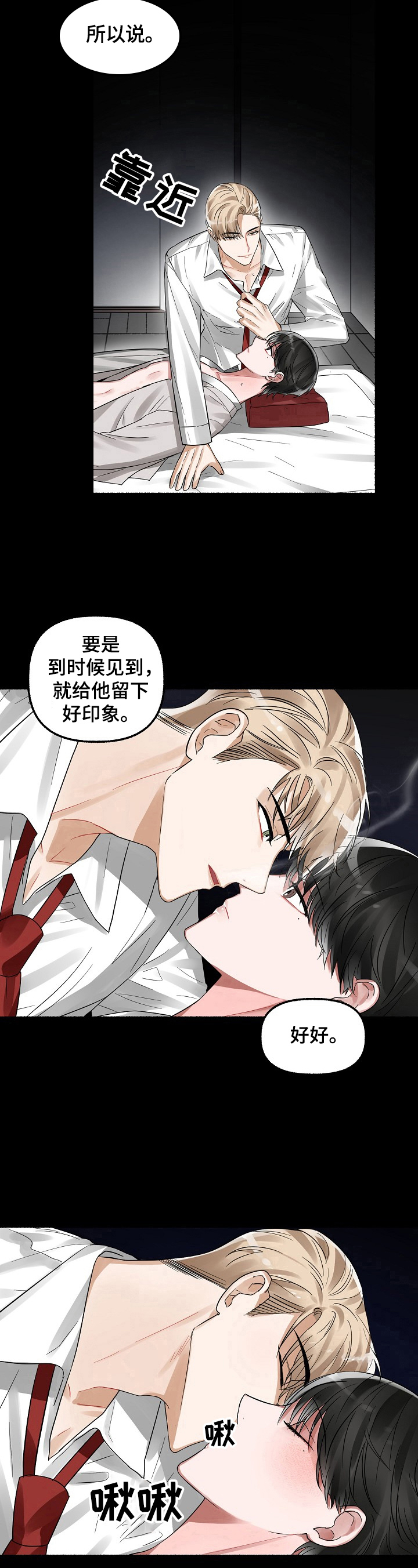 第3章：叮嘱6