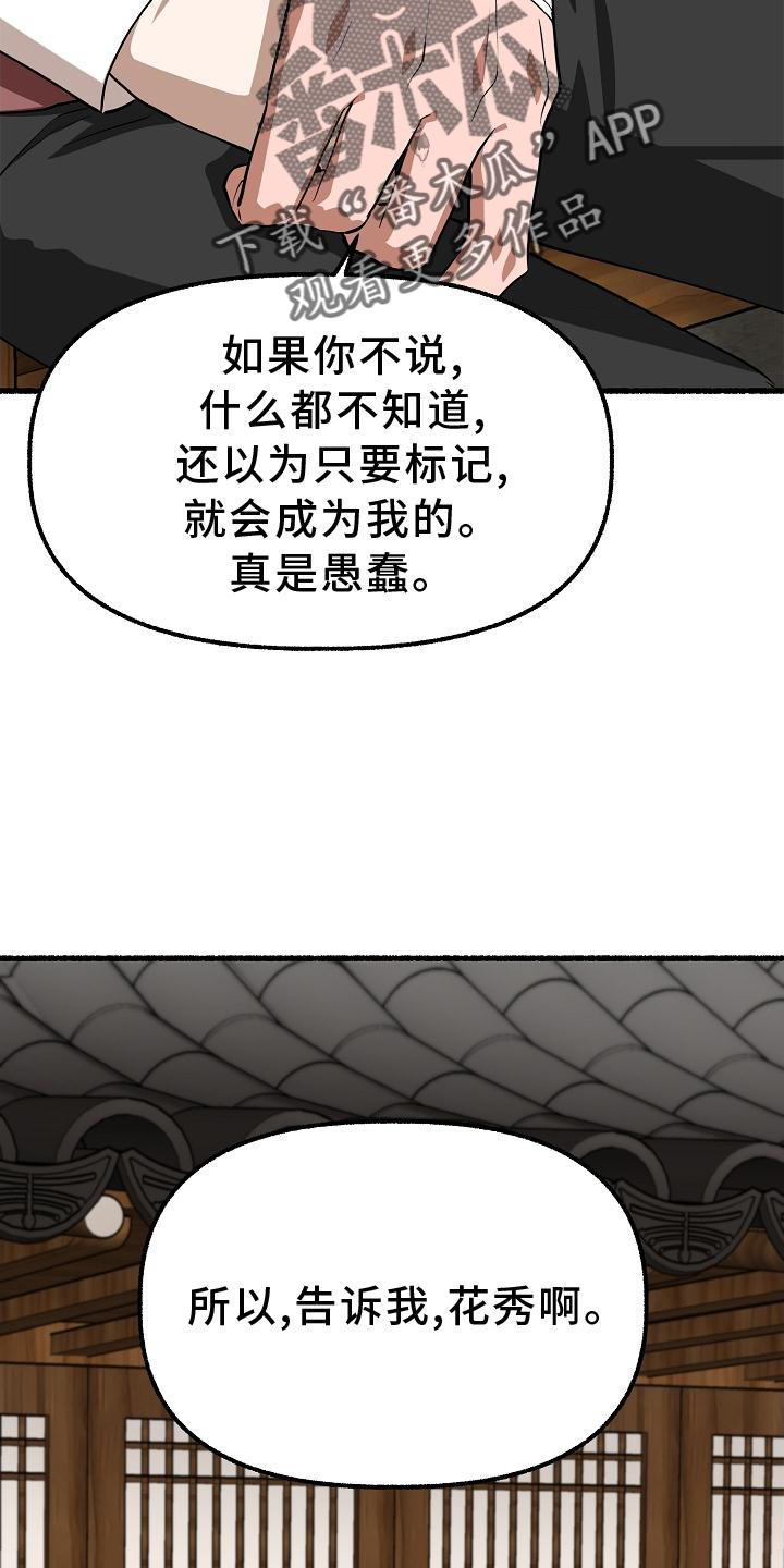第196章：别哭6