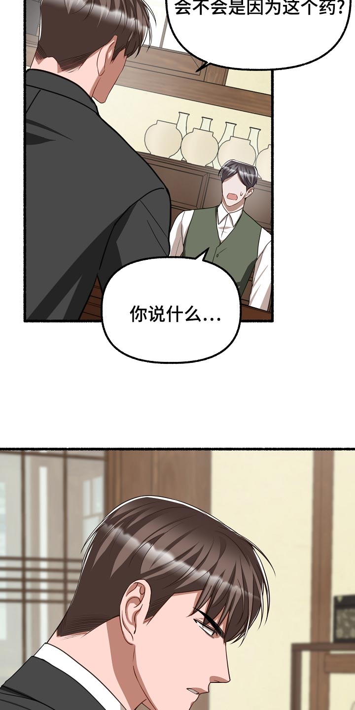 第143章：破坏标记26