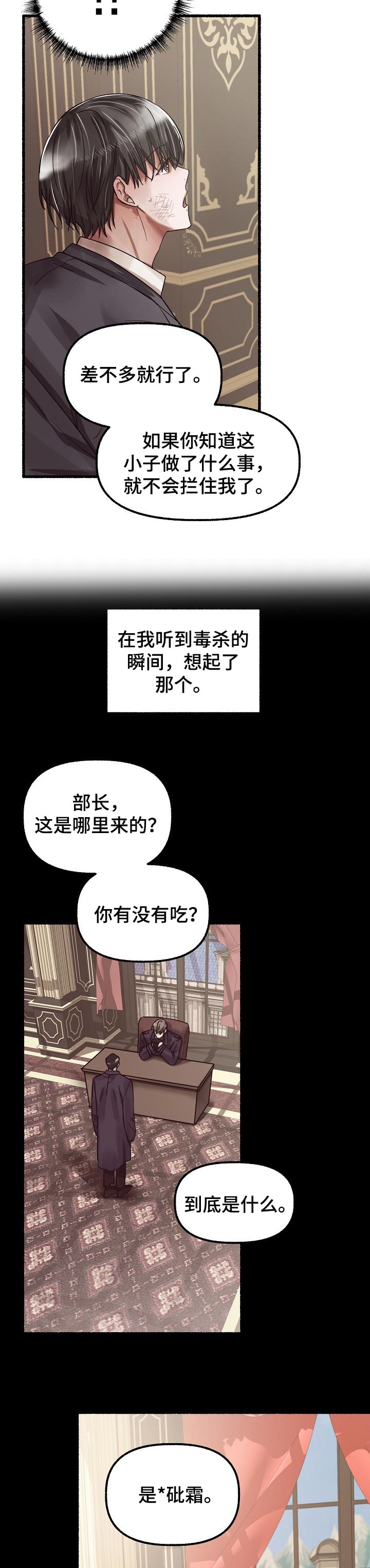 第62章：包庇2