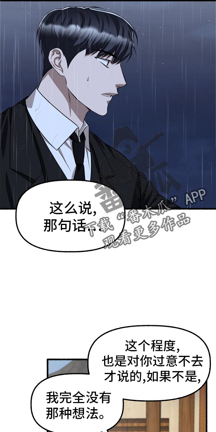 第192章：无欲无求13