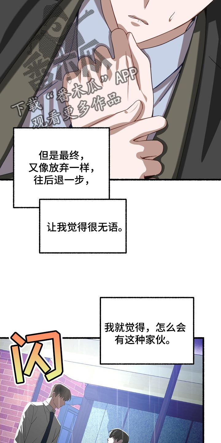 第106章：神奇的男人8