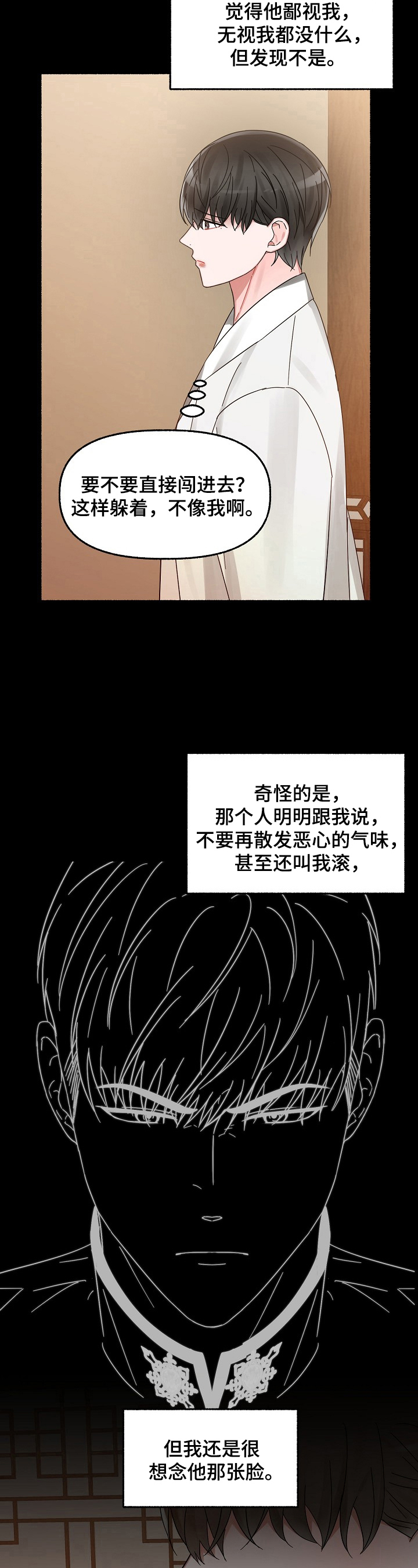第29章：步伐沉重8