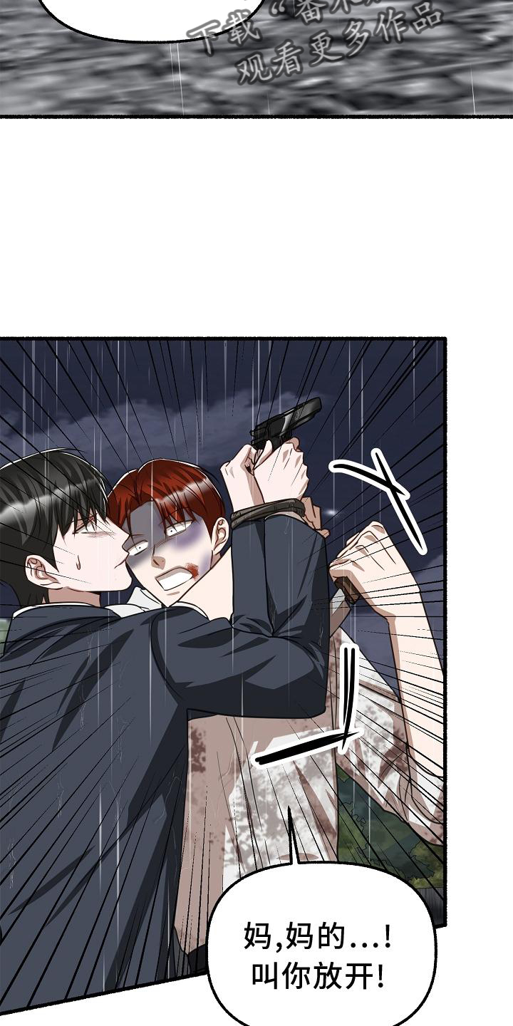 第181章：坠入8