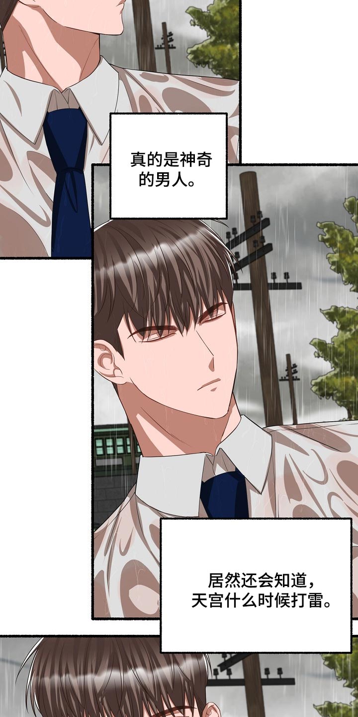 第106章：神奇的男人19