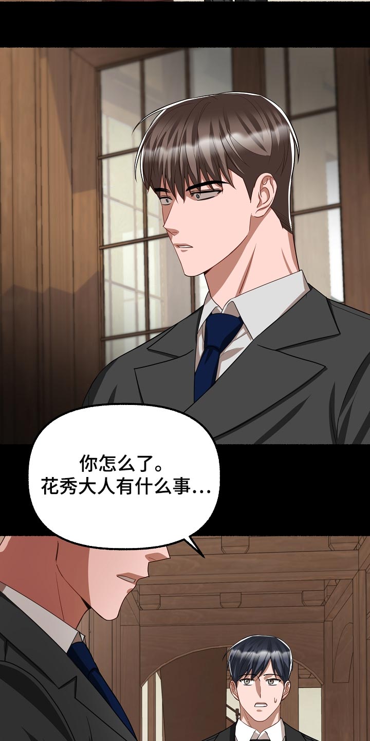 第132章：有味道11