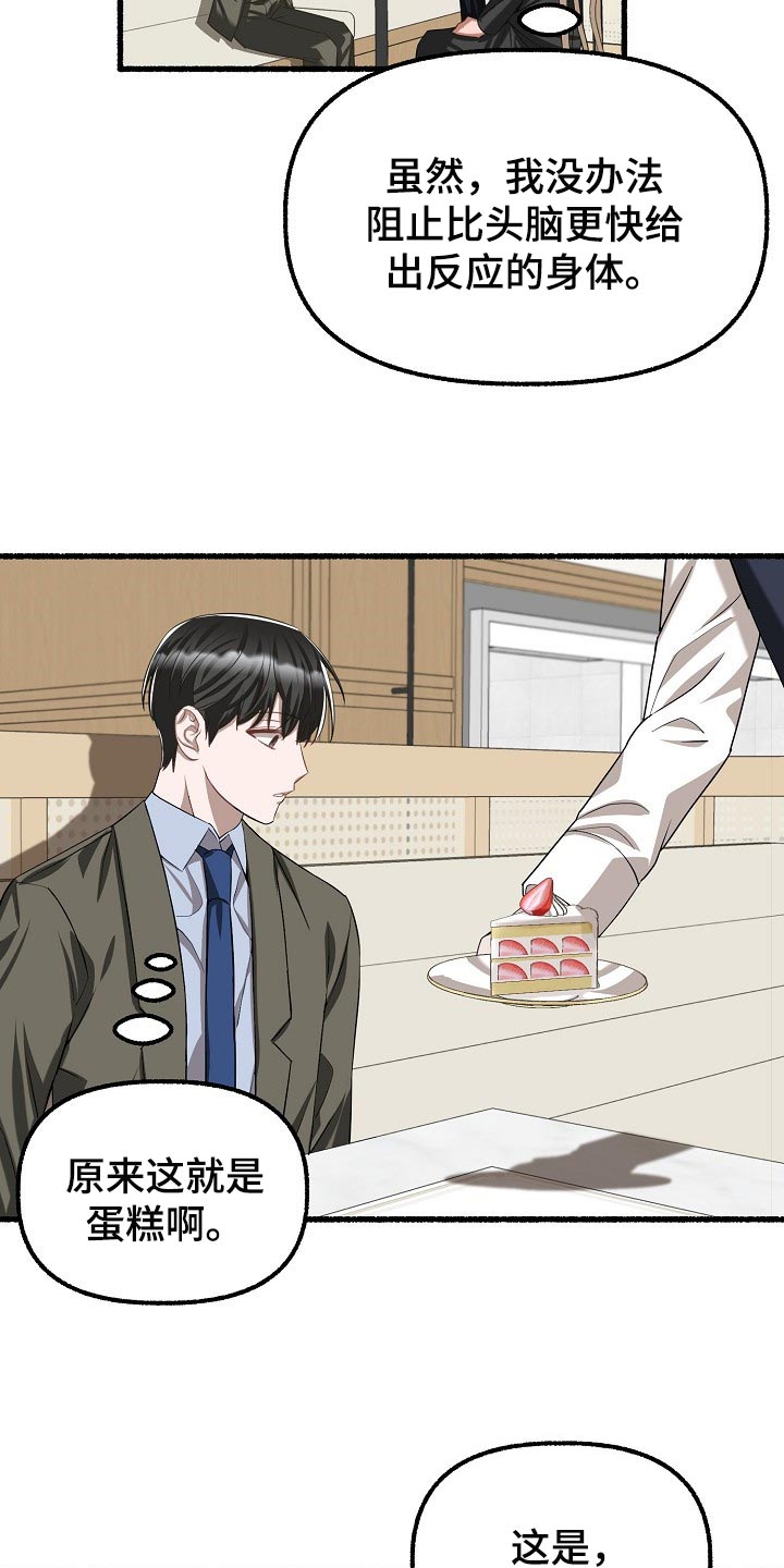 第103章：蛋糕19