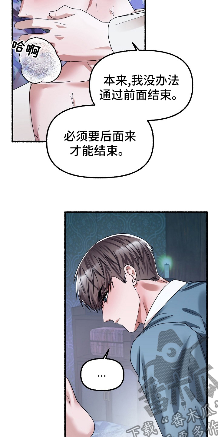 第85章：讨厌9
