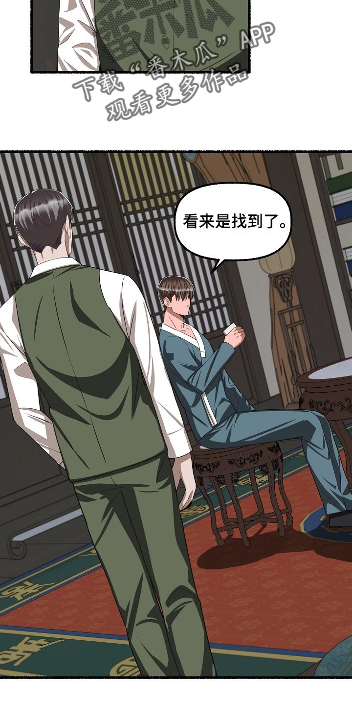 第116章：看来是找到了17