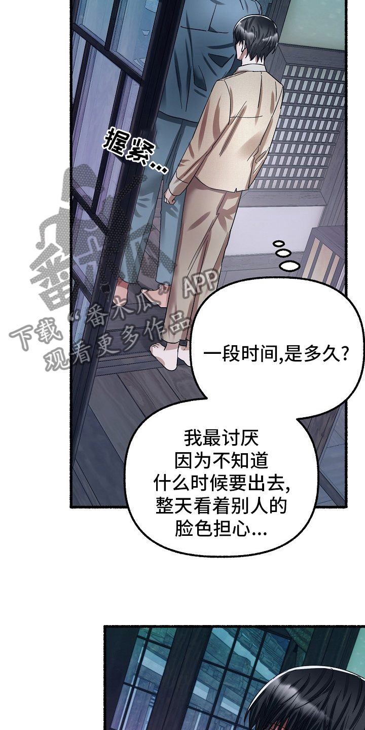 第83章：多久11