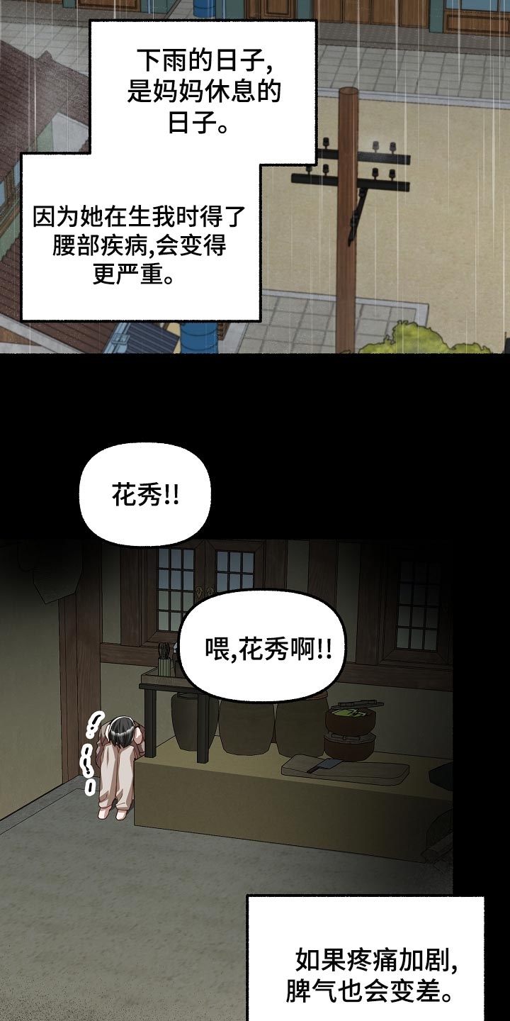 第138章：无能为力31